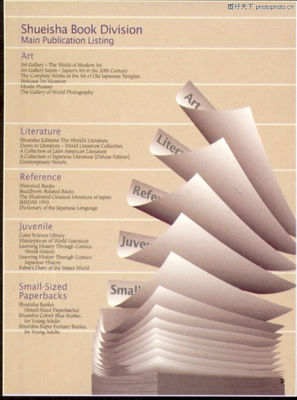 版式設(shè)計中的圖文配合 從平面設(shè)計到書籍裝幀