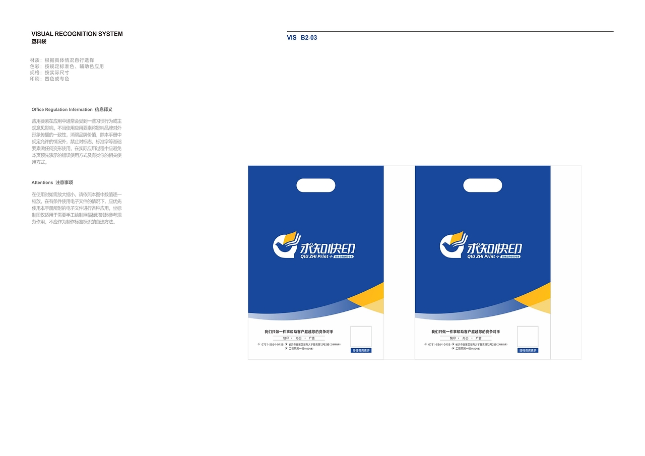 平面設(shè)計在圖文廣告VI設(shè)計中的核心作用與實施策略