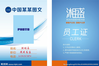 工作證設計圖 名片卡片與廣告設計的平面設計圖庫