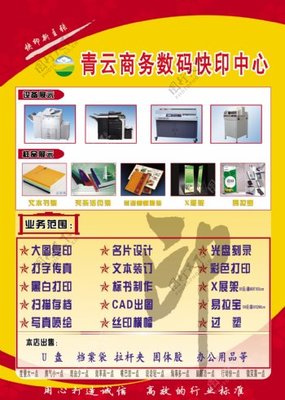 專業(yè)圖文設計與打印，一站式解決方案