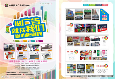 平面設計，點亮您的圖文世界——專業(yè)圖文店宣傳