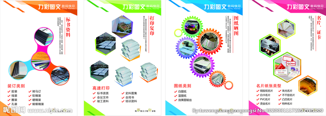 平面廣告設(shè)計圖庫 靈感與技巧的完美融合