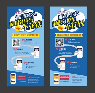 停車指南海報與網(wǎng)頁設(shè)計 優(yōu)化用戶體驗的關(guān)鍵要素