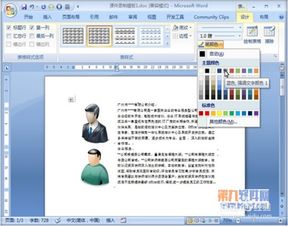巧用表格進行圖文排版設(shè)計 平面設(shè)計的高效秘訣