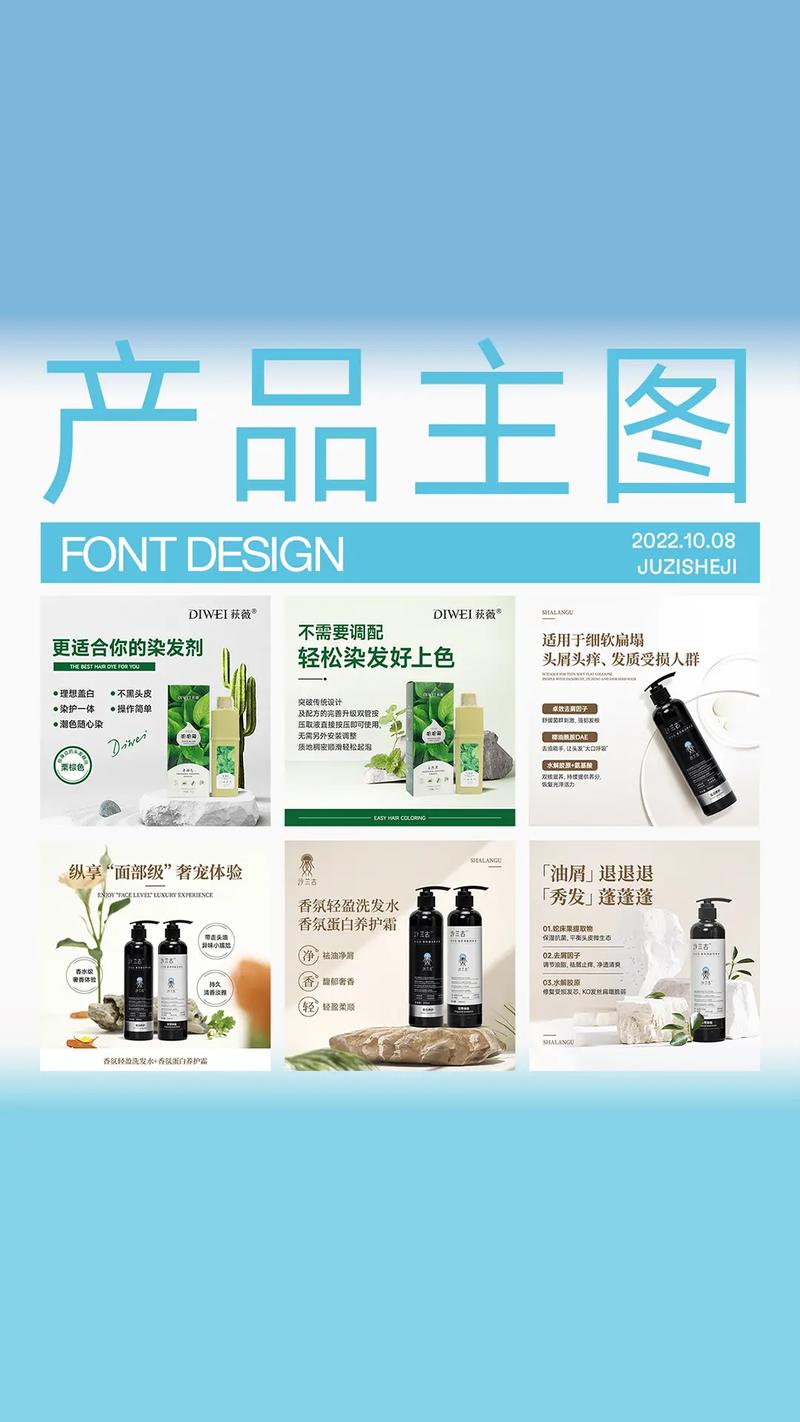 簡約文藝，視覺之美 美業產品主圖與海報設計之道