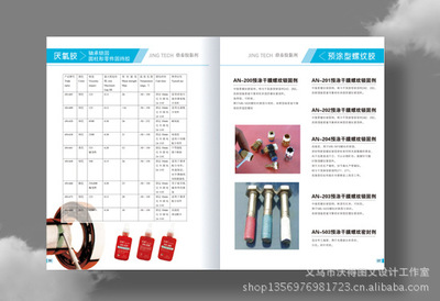義烏市沃得圖文設計工作室 專業產品目錄與畫冊印刷服務詳解